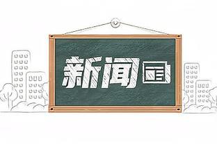 格雷泽时期曼联负债变化：2010年7.54亿最高，2023年已排第二高