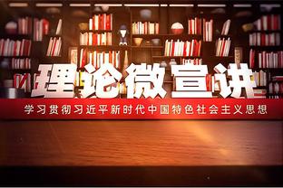 状态可以！拉塞尔半场10中5拿到15分6助攻